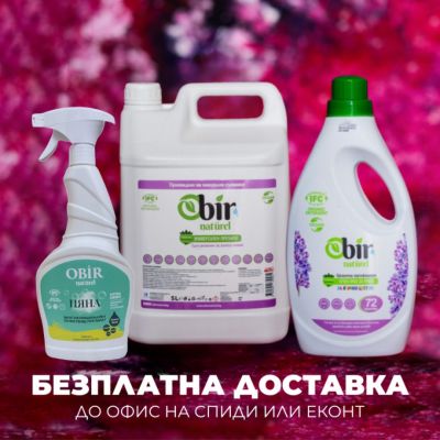 ПРОМОЦИОНАЛЕН ПАКЕТ 5 ЛИТРА УНИВЕРСАЛЕН ПОЧИСТВАЩ ПРЕПАРАТ,1.8 ЛИТРА ТЕЧЕН ГЕЛ ЗА ПРАНЕ,ПОЧИСТВАЩА ПЯНА